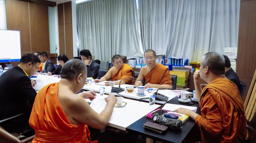 ประชุมชี้แจงงบประมาณรายจ่ายประจำปีงบประมาณ พ.ศ. ๒๕๖๓