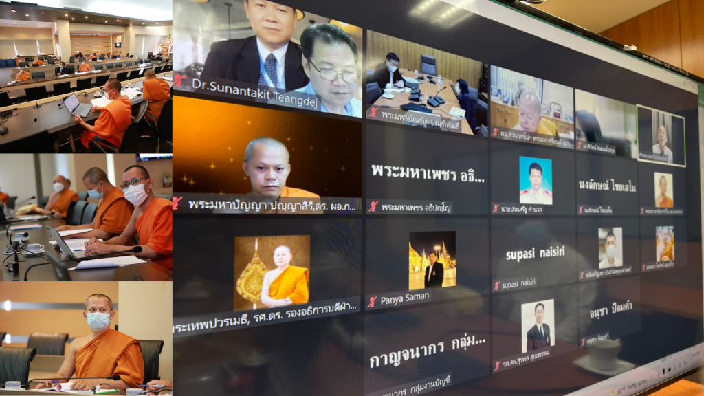 ประชุมคณะกรรมการการเงินและทรัพย์สิน ครั้งที่ 1/2565