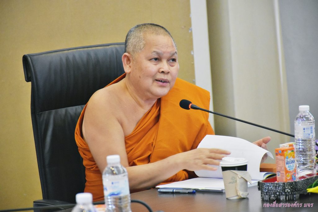 ประชุมคณะกรรมการการเงินและทรัพย์สิน มจร ๔/๒๕๖๖